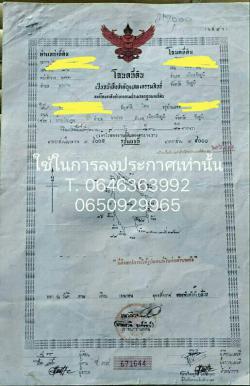 ขายที่ดินเปล่า ราคาถูก ในตำบลนาฝาย อำเภอเมือง จังหวัดชัยภูมิ