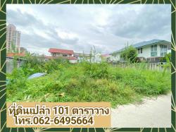ขายที่ดินเปล่า 101 ตารางวา ซอยพหลโยธิน 30 (จุดจอดรถไฟฟ้าสีเขียว สถานีรัชโยธิน N11 ) เยื้องเมเจอร์รัชโยธิน