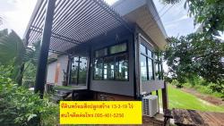 ที่ดินพร้อมสิ่งปลูกสร้างใน อ.พรหมพิราม พิษณุโลก  13-3-19.8  ไร่ เหมาะสำหรับดำเนินกิจการธุรกิจต่อ
