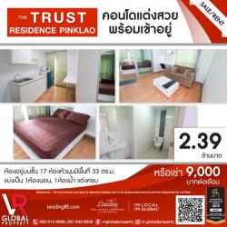 รหัสทรัพย์ 198 ขาย/ให้เช่า คอนโด The Trust Residence ปิ่นเกล้า ชั้น 17 พื้นที่ 33 ตร.ม. ตกแต่งครบ พร้อมเฟอร์นิเจอร์