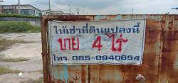 ขาย  - ให้เช่า ที่ดินโฉนด ถมแล้ว พุทธมณฑล สาย 4 - 5  