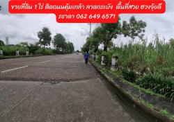 Land for sale 1 rai, good location,  next to Khum Klao Road, Lat Krabang. Suitable for warehouse, home office, 