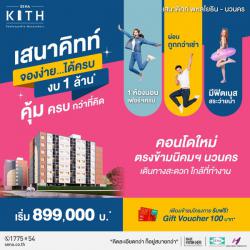 ขายคอนโดใหม่ เสนาคิทท์ พหลโยธิน-นวนคร ทำเลดี ใกล้ที่ทำงาน นิคมนวนคร