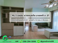 ขายต่ำกว่าประเมิน !! คอนโดใกล้ MRT ลาดพร้าว My Condo ลาดพร้าว 27 เฟอร์นิเจอร์ครบ 2 ห้องนอน 2 ห้องน้ำ 52 ตรม.