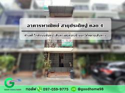 ขายอาคารพาณิชย์ สาธุประดิษฐ์ 4 ชั้น ซอยสาธุประดิษฐ์ 4 ทำเลดี เดินทางสะดวกเข้าออกได้หลายเส้นทาง เหมาะกับการค้าขาย