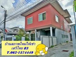 บ้านให้เช่าสภาพใหม่ ทำเลดีหน้าบ้านติดถนนซอย T.062-1574449