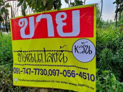 ขายที่ดินติดถนนรอบ เนื้อที่ 290 ตร.วา  ติดถนนโกรกกรากใน4- ซอยพัฒนา ต.บางหญ้าแพรก อ.เมือง จ.สมุทรสาคร  ZW293