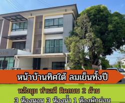 ขายทาวน์โฮม 3 ชั้น The Connect Up 3 Rattanathibet 17 นนทบุรี หลังมุม พร้อมเฟอร์นิเจอร์บางส่วน