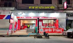 เซ้งร้าน มหาชัยข้าวผัดปู 2สาขา ให้สูตรทั้งหมด  สาขาท่าปรง มหาชัย และ สาขาสุขุมวิท 48 