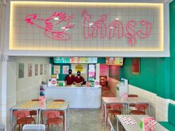 ขายทั้งแบรนด์ ข้าวมันไก่สิงคโปร์ พร้อมสูตร ถนนวัชรพล ตรงข้ามโลตัส