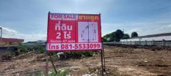 ขายที่ดิน2ไร่ ถ.เศรษฐกิจ1  อ.เมือง สมุทรสาคร  ติดถนน6เลน