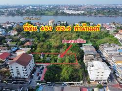 ขาย ที่ดิน พิบูลสงคราม 21 แยก 1 เนื้อที่ 1-0-59 ไร่ หรือ ซอยจามจุรี ใกล้ท่าน้ำนนท์ ใกล้ตลาด ประชาราษฎร์ 