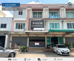 LM24-0097 ขายอาคารพาณิชย์ ทำเลค้าขาย ราคาพิเศษ ทำเลหทัยราษฎร์ 33 ขนาด 27 ตรว 3นอน 3น้ำ