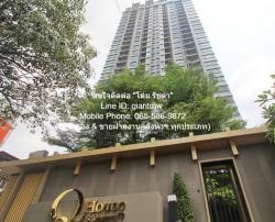 condominium คิว. เฮ้าส์ คอนโด สุขุมวิท 79 Q. House Condo Sukhumvit 79 พท. 60 square meter 2 Bedroom 8500000 B. ทำเลน่าอยู่ กรุงเทพ
