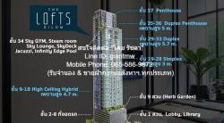 condo เดอะ ลอฟท์ สีลม 14500000 บาท 2 BEDROOM 2 Bathroom พ.ท. 78 ตารางเมตร ใกล้ ท็อปส์ มาร์เก็ต สีลม ราคานี้ต้องรีบจอง