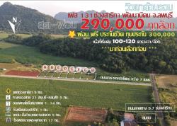  พัฒนานิคม ช่องสาริกา ลพบุรี มาแล้วจ้าา 