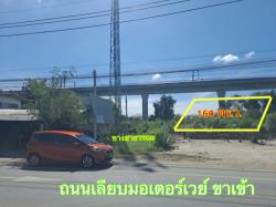 ขายที่ดิน ลาดกระบัง เลียบมอเตอร์เวย์ สถานีรถไฟวัดลานบุญ ใกล้สนามบินสุวรรณภูมิ 
