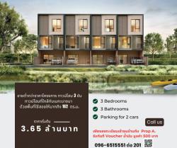 ขายต่ำกว่าราคาโครงการ ทาวน์โฮม 3 ชั้น  ราคาขายเพียง 3.65 ล้านบาท 