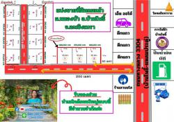 ขายที่ดินถมแล้ว 50 ถึง 68 ตรว. ใกล้ถนนใหญ่สี่เลนสาย 3304 (บ้านโพธิ์-แหลมประดู่) ใกล้ที่ว่าการ อ.บ้านโพธิ์ จ.ฉะเชิงเทรา