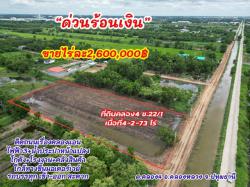 ขายที่ดินคลองสี่ฝั่งตะวันตก ปทุมธานี ไฟฟ้าและน้ำหน้าแปลง ติดกับถนน ขนาด 4-2-73