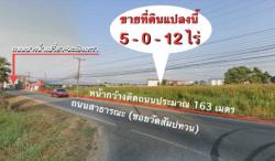 ขายที่ดินใกล้ตลาดบ้านใหม่ ฉะเขิงเทรา 5 ไร่ ที่สวยรูปสี่เหลี่ยม ราคาคุยกันได้