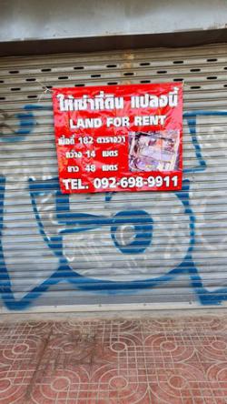 RENT ให้เช่า อาคาร - ทำเลดีเยี่ยมๆ