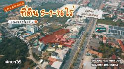 ที่ดินพัทยา ติดถนนสุขุมวิท  5 ไร่ 1 งาน 76 ตารางวา ใกล้หาดจอมเทียน ราคานี้หาที่ไหนไม่ได้อีกแล้ว