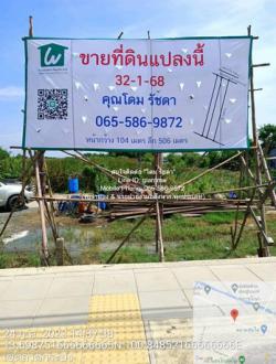  DSL-004 RENT พื้นที่ดิน ให้เช่าระยะยาวที่ดินแปลงใหญ่ 32-1-68 ไร่ ติดถนนหลวงแพ่ง (ลาดกระบัง) ราคา 600,000 บาท/เดือน 600000 บาท  32 Rai 1 Ngan 68 ตร.ว. ใกล้ ห่าง สยาม พรีเมี่ยม เอาท์เล็ต กรุงเทพ ประมาณ 1.5 กม. FOR SALE