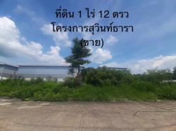 HR2329ขายที่ดิน 2 แปลง เนื้อที่รวม 1 ไร่เศษ ในหมู่บ้านสุวินท์ธารา อำเภอเมือง จ.ฉะเชิงเทรา เหมาะอยู่อาศัย 