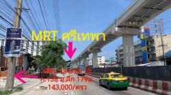 ที่ดิน ถนนเทพารักษ์ 13ไร่ ติดรถไฟฟ้าสายสีเหลือง ระหว่างสถานีศรีเทพา กับ ทิพวัล