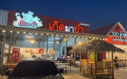 เซ้งร้านยำ ย่านประชาอุทิศ90 หน้าสำนักงานเขตทุ่งครุ ติดถนนใหญ่ อยู่ในโครงการ