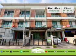 ขายทาวน์โฮม 3 ชั้น บล็อก ออฟฟิศ รามอินทรา 39 แยก 9 : Bloc Office Ramintra 39 Yak 9 เนื้อที่ 25 ตร.ว. ขายเพียง 5,500,000 ล้านบาท