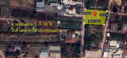 ขายที่ดินสวยราคาถูก 1-0-16 ไร่  มีถนน2ด้าน  ถ.ศรีจันทร์  ใกล้ปั๊มปตท.คำไฮ อ.เมือง จ.ขอนแก่น   ZE825