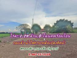 ที่สวยมากหน้าแปลงวิวชายทุ่งหลังแปลงติดน้ำที่ดินถมแล้วทำเลงามบรรยากาศบ้านสวนที่คลองสิบ.- T.062-1574449