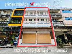 ให้เช่า อาคารพาณิชย์ 2 คูหา ราคาถูก แยกบางคูวัด ปทุมธานี ในเมือง