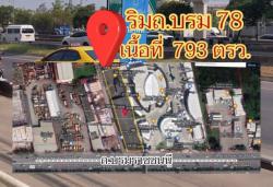ขายที่ดินติดถนนบรมราชชนนี ติดซอบบรม78 แถมสิ่งปลูกสร้าง