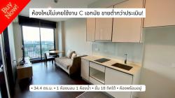 ขาย C Ekkamai (ซี เอกมัย) ชั้น 18 ห้องใหม่ไม่เคยอยู่ ถูกที่สุดใน type 34 ตารางเมตร!! ตำ่กว่าประเมิน! Sale: 