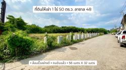ให้เช่าที่ดิน 1 ไร่ 50 ตารางวา ลาซาล 48 ถมดินแล้ว ล้อมรั้วอย่างดี Land for rent 1 rai 50 square wah, Lasalle 48, soil filled, well fenced