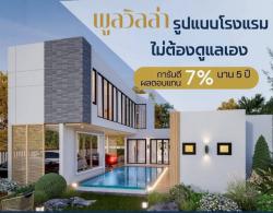 บ้านพูลวิลล่า2ชั้น ทำเลดี ถนนข้าวหลาม ห่างจากหาดบางแสนเพียง 1นาที _____________________________