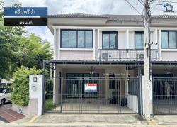 LM25-0087 ขายทาวน์โฮม 2 ชั้น หลังหัวมุม ดรีมพรีว่า สวนผัก เดินทางสะดวกสบาย ใกล้ถนนราชพฤกษ์ เนื้อที่ 29.5 ตรว 3นอน 3น้ำ