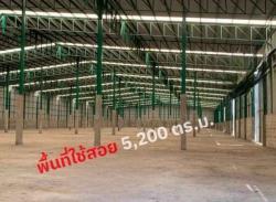 ให้เช่าคลังสินค้าบางปะกงฉะเชิงเทรา  พื้นที่ขนาด 5,200 ตร.ม.พื้นที่สีม่วง  ใกล้อมตะนคร 15 ก.ม.