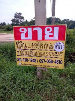 ขายที่ดิน 2-1-89 ไร่ ต.ในเมือง อ.เมือง จ.เมือง จ.ยโสธร  อยู่กลางเมืองใกล้สถานที่สำคัญ