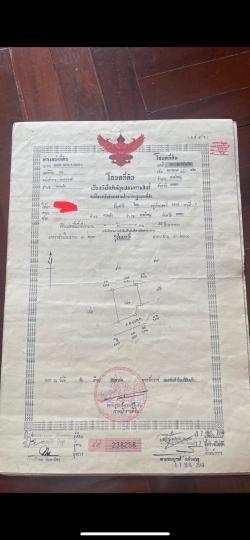 ขายที่ดิน เนื้อที่ 3ไร่กว่า 