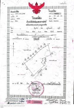 ขายที่ดินโฉนด แบ่งขาย