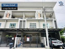 LM25-0102 ขายทาวน์โฮม 3 ชั้น วิชั่นสมาร์ทไลฟ์ ใกล้รถไฟฟ้าสายสีม่วง สถานีแยกบางพลู พื้นที่ 17.5 ตรว 3นอน 3น้ำ