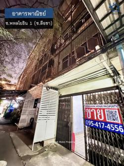 LM25-0111 ขายอาคารพาณิชย์ พหลโยธิน1 อนุสาวรีย์ ใกล้BTS สถานีสนามเป้า พื้นที่ 11 ตรว 3นอน 2น้ำ