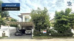 LM25-0119 ขายบ้าน 2 ชั้น เดอะแกรนด์ Exclusive ปาร์ค พันท้ายนรสิงห์ พระราม พื้นที่ 68 ตรว 3นอน 2น้ำ