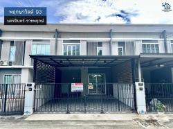 LM25-0138 ขาย/ให้เช่า ทาวน์เฮ้าส์ 2 ชั้น มบ.พฤกษาวิลล์ 93 นครอินทร์ ราชพฤกษ์ เนื้อที่ 23.2 ตรว 3นอน 2น้ำ