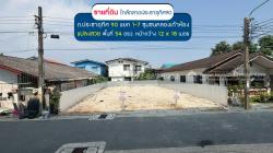 ขายที่ดิน ประชาอุทิศ90 แยก1-7 ซอยชุมชนคลองเก้าห้อง พื้นที่ 54 ตรว. แปลงสวย ขายเพียง 2.09 ล้านบาทเท่านั้น ใกล้ตลาดประชาอุทิศ90