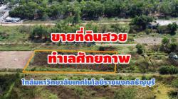 ขายที่ดินทำเลศักยภาพ ตำบลคลองหก อำเภอคลองหลวง จังหวัดปทุมธานี เนื้อที่ 1 ไร่ 1 งาน